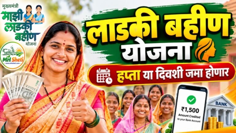 Ladaki Bahin Yojana Online Apply,मुख्यमंत्री माझी लाडकी बहीण योजना